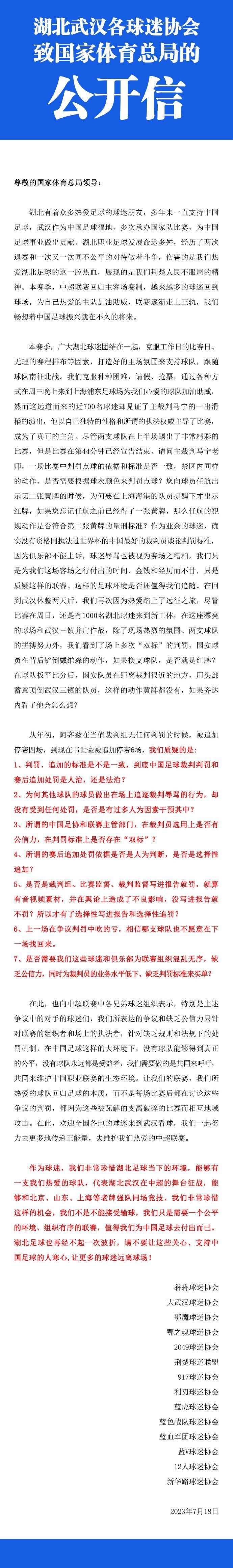 第19分钟，热苏斯右路弧顶拿球调整后远射太正被门将没收。